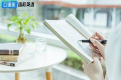 輕松說出流利英語，只需這一步