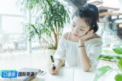 成人學英語哪個機構(gòu)好一點？提升口語自信交流這家不錯！