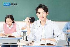 成人哪個機構(gòu)學英語比較好？推薦看看這家新興的口碑機構(gòu)！